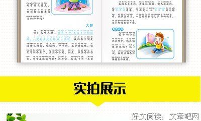段子好词好句