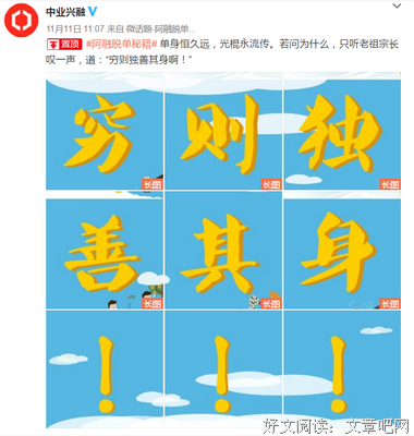文案格好并有一的句子