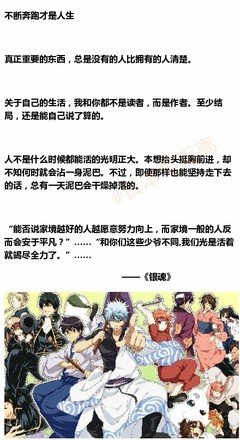 关于日漫集的句子