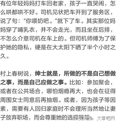 一个男人最重要的品质