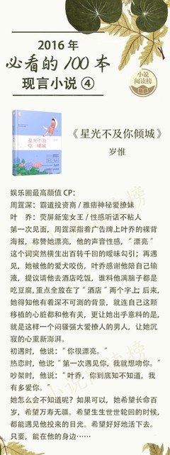【7月完结现言①】先来10本现言！