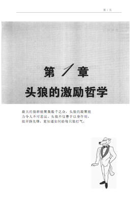 关于华老的格言