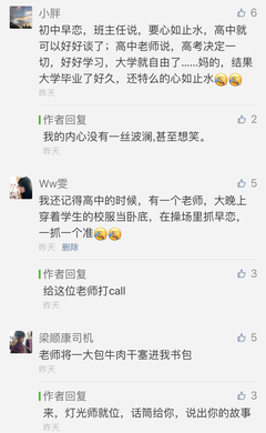 随风徐来，相爱的孩子将永远相爱 | 蟋蟀 · 郑在读诗 · 教师节特
