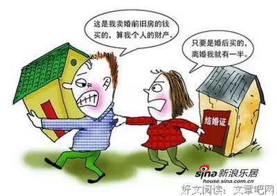 “结婚吧，房产证上写你的名字。”