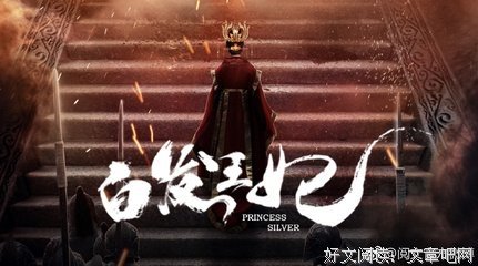 最全的《白发皇妃》佳句摘抄