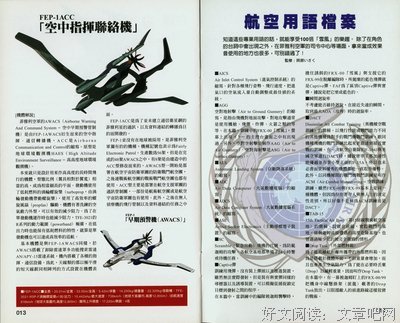《战斗妖精雪风》经典影评10篇