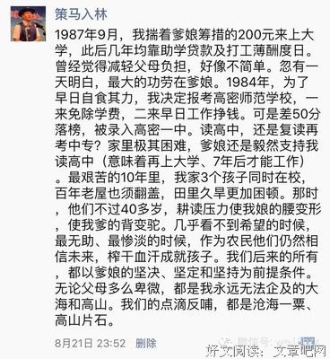 《策马入林》经典观后感10篇