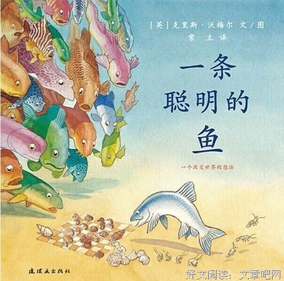 《聪明宝宝益智绘本》读后感10篇