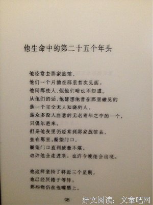 卡瓦菲斯诗集经典读后感10篇