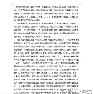 《弟子规童话绘本系列》的读后感10篇