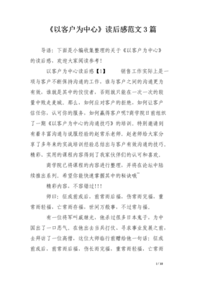 6个问题竟能说服各种人读后感10篇