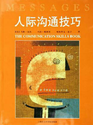《菜根谭》：高级的情商，是有话直说