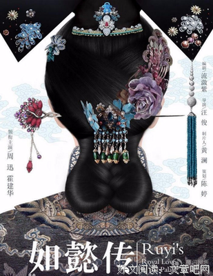 《如懿传》周迅被骂，“男人四十一枝花，女人四十豆腐渣？”