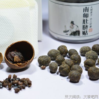 南怀瑾：肚脐贴个它，万病远离你，每天临睡一贴，散出陈年湿寒！