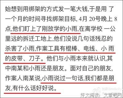 4少年绑架杀害16岁同学，逃过死刑竟相视一笑！犯罪心理学教授揭露