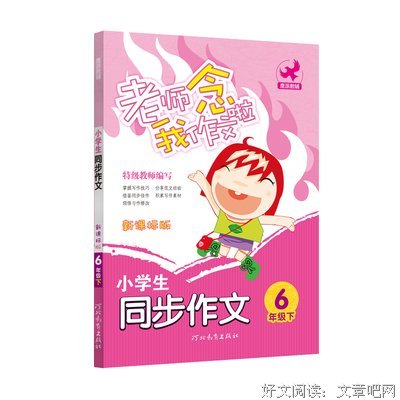 听你的想到格音，念我的名字好词好句