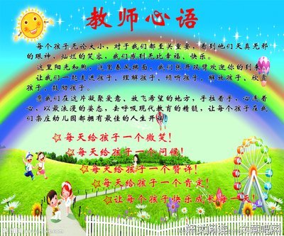 凡心心语