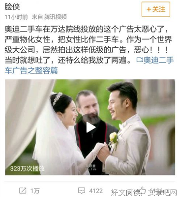 “我从不向女人道歉”