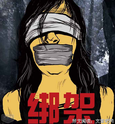 “睡在一张床上的人，却绑架了我”， 最自私的爱，不过如此！