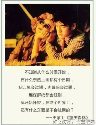 关于王家卫的名句