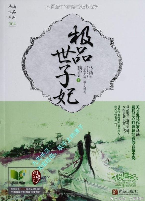 最全的《第一狂妃》名句欣赏