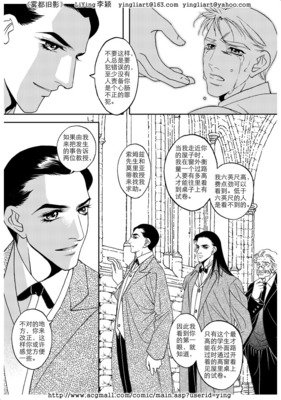 最经典的《绯雪倾城》小说句子