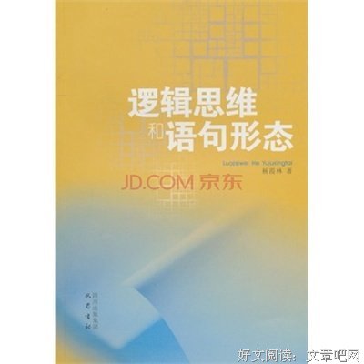 最经典的《罗辑思维》经典句子