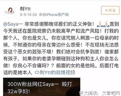 300w粉网红放狗打孕妇致流产，王思聪都在微博怒怼了！
