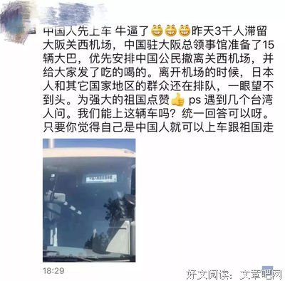 日本台风，“中国式撤离”感动众人：此生无悔入华夏，来生还做中