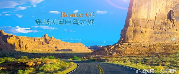 《穿越美国》好看吗？经典观后感10篇