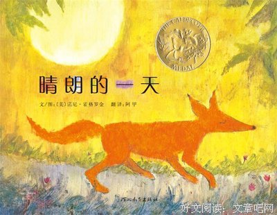 《一天开始的方式》的读后感10篇