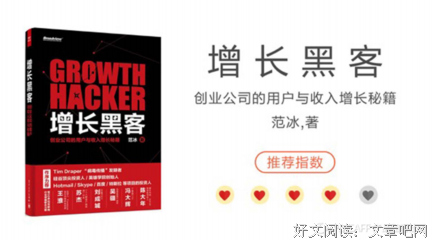 神一样的产品经理读后感10篇