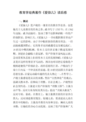 中间代·代表作经典读后感10篇