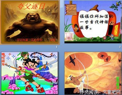 《追日》读后感10篇