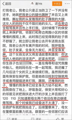 坐拥300万粉丝却殴打孕妇：我来告诉你，什么才是真正的网红