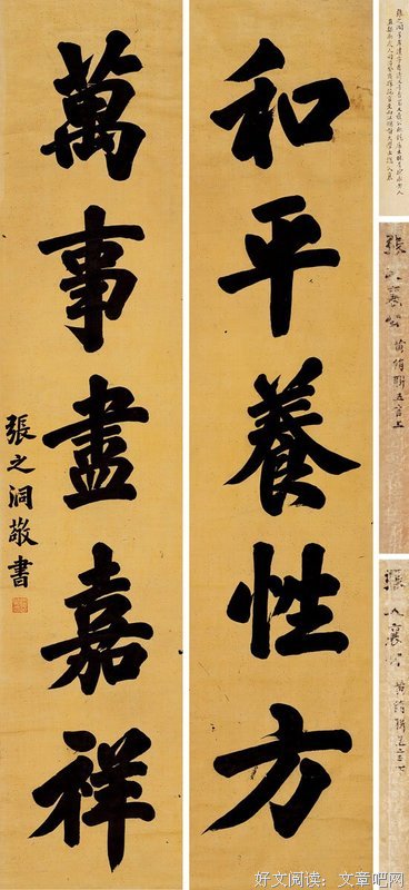 曾国藩：说话不可随口，行事不如随心