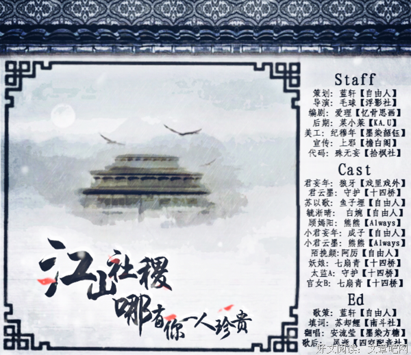 江山有声文学|三爷