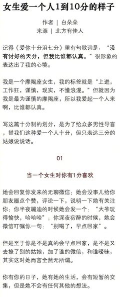 女生爱一个人的1—7级
