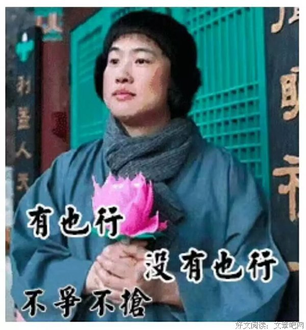 被佛系毁掉的年轻人