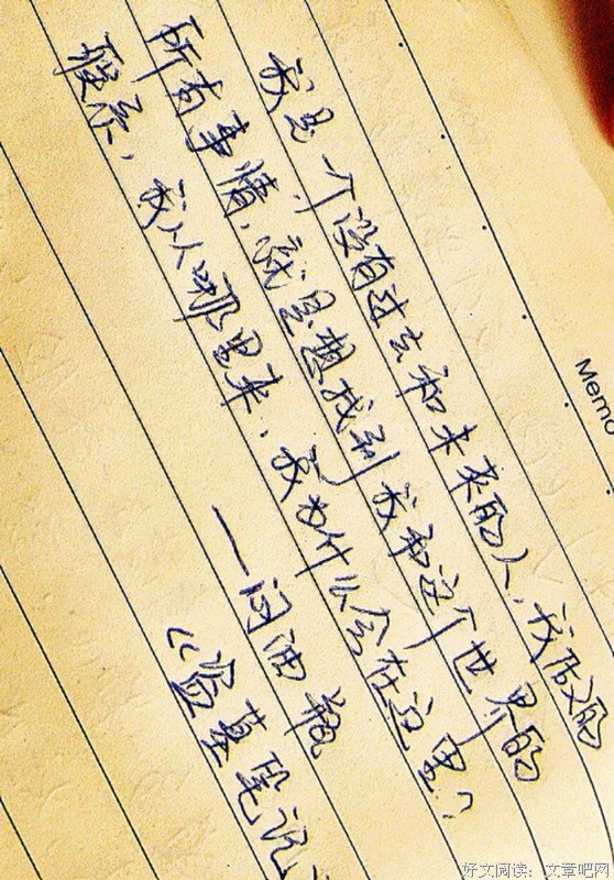 札记经典的句子