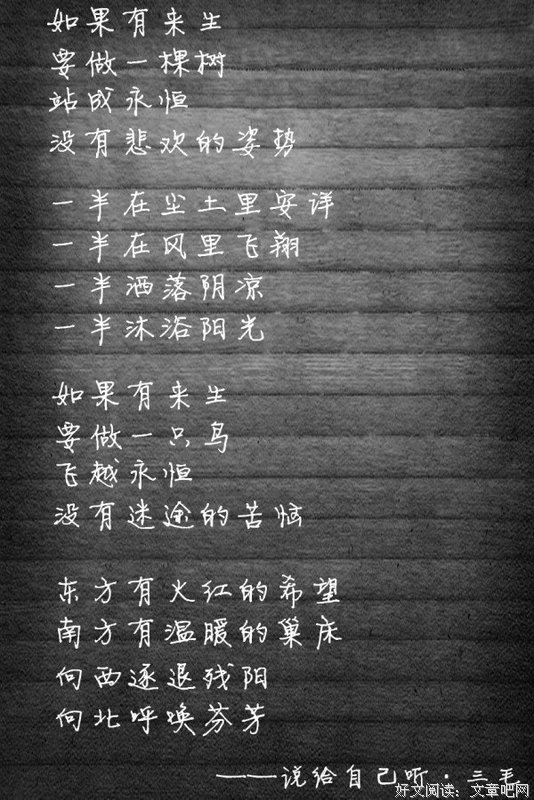关于说给自己听的句子