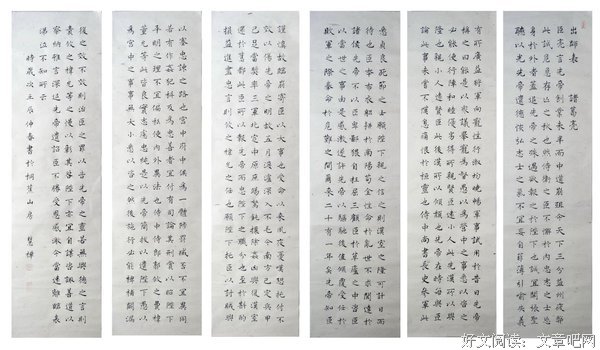 曰名句欣赏
