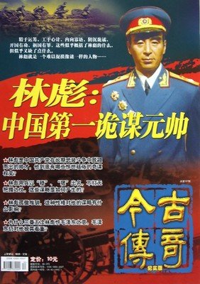关于谢天的格言