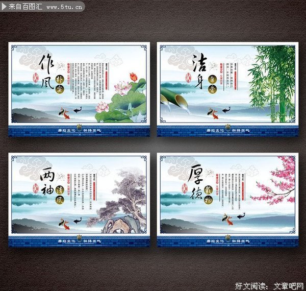 洁身自好格言警句