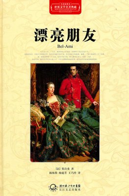 关于福楼拜名言