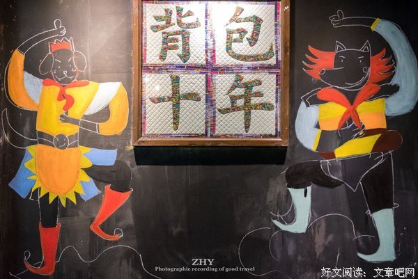 《背包十年》经典名句大全