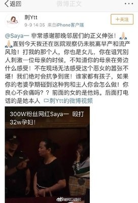 300W网红博主放狗打孕妇，遭王思聪怒骂