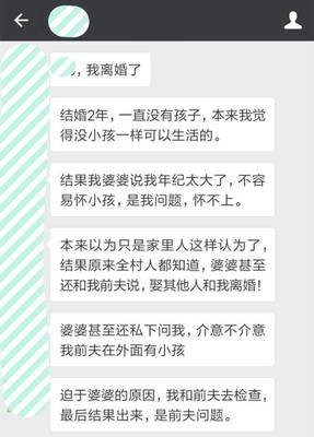 离婚吧，你生不出孩子。