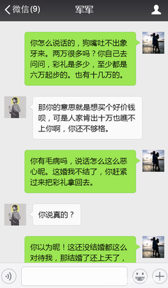 26、“这婚我不结了”