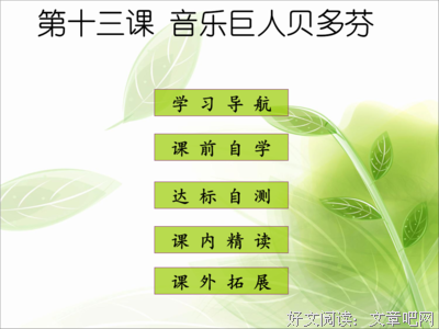 个性标句子